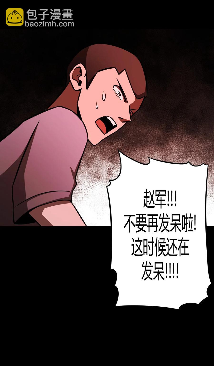 109话 老村长43-第119话