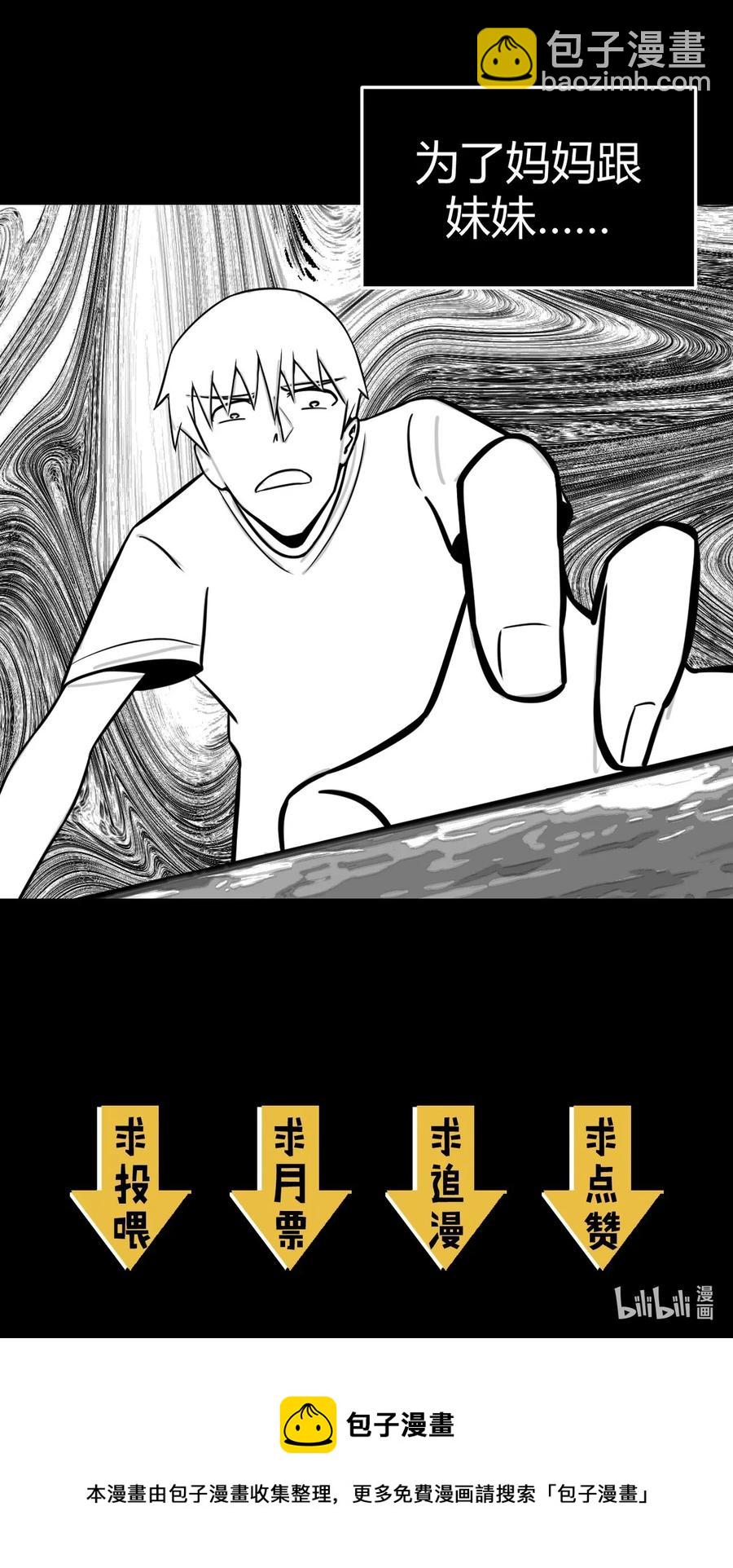 109话 老村长43-第119话