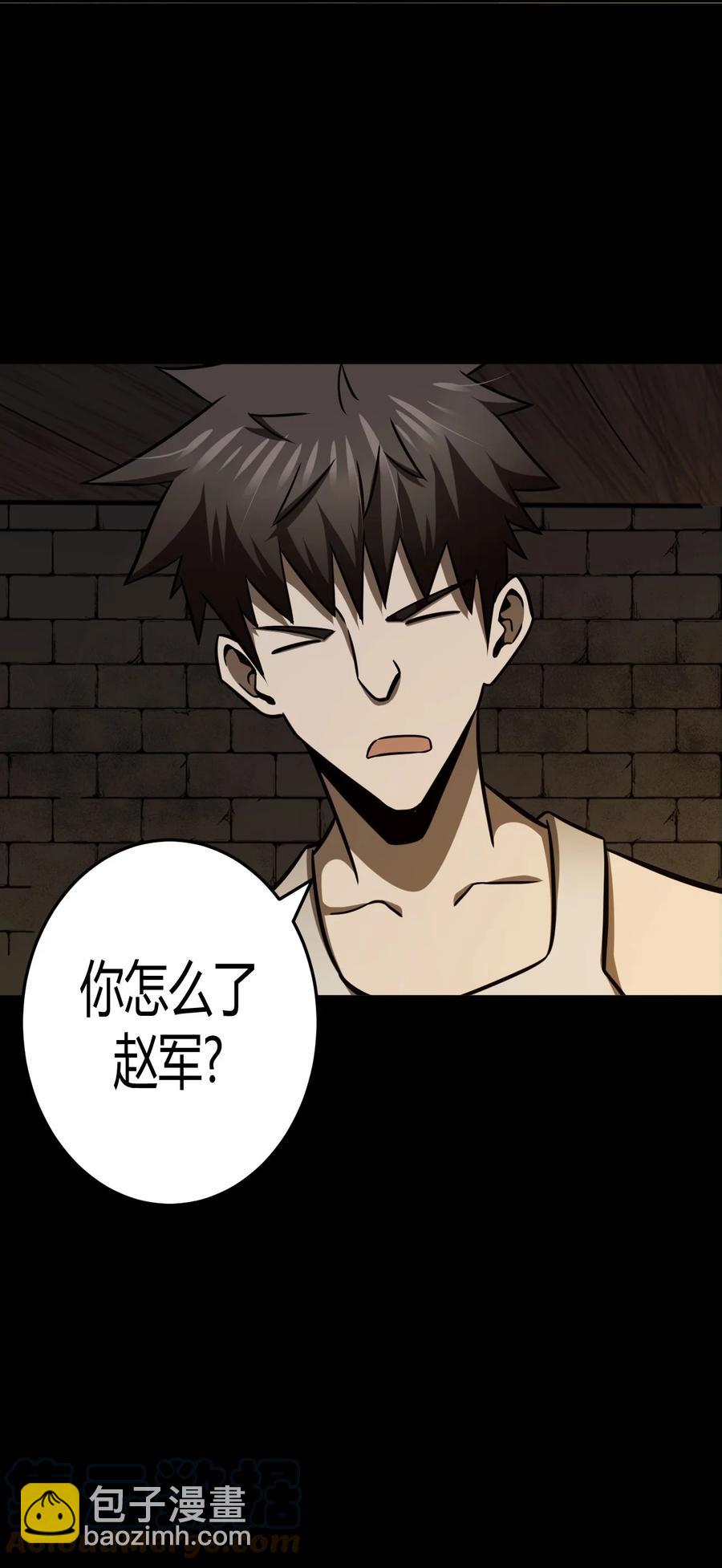 109话 老村长43-第119话