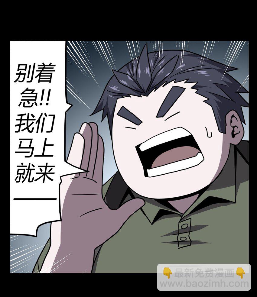 013 胖爷的肉弹冲击-第13话