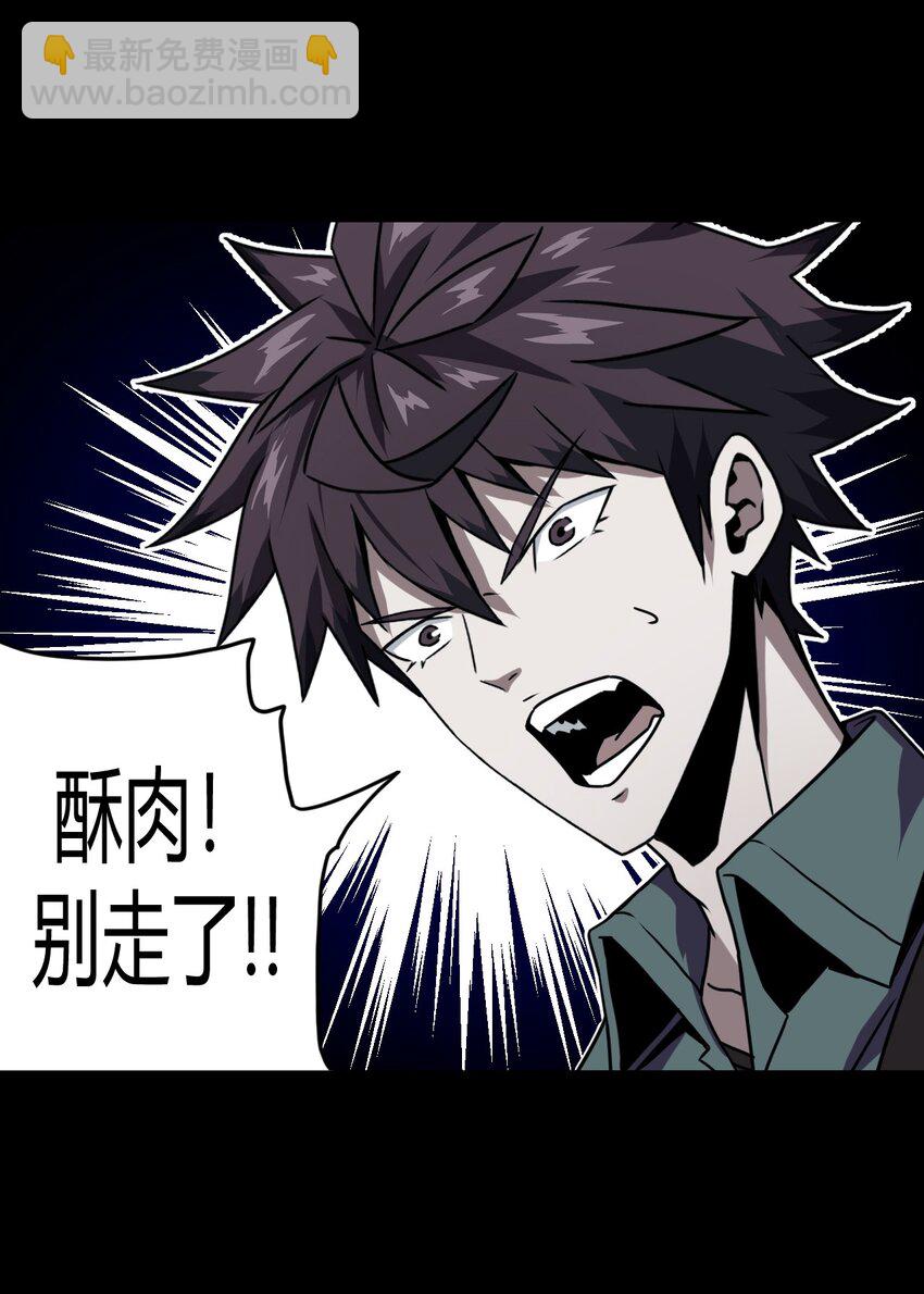 013 胖爷的肉弹冲击-第13话