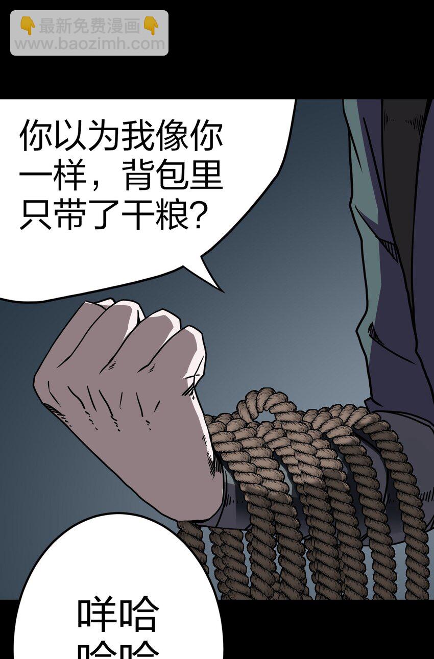 013 胖爷的肉弹冲击-第13话