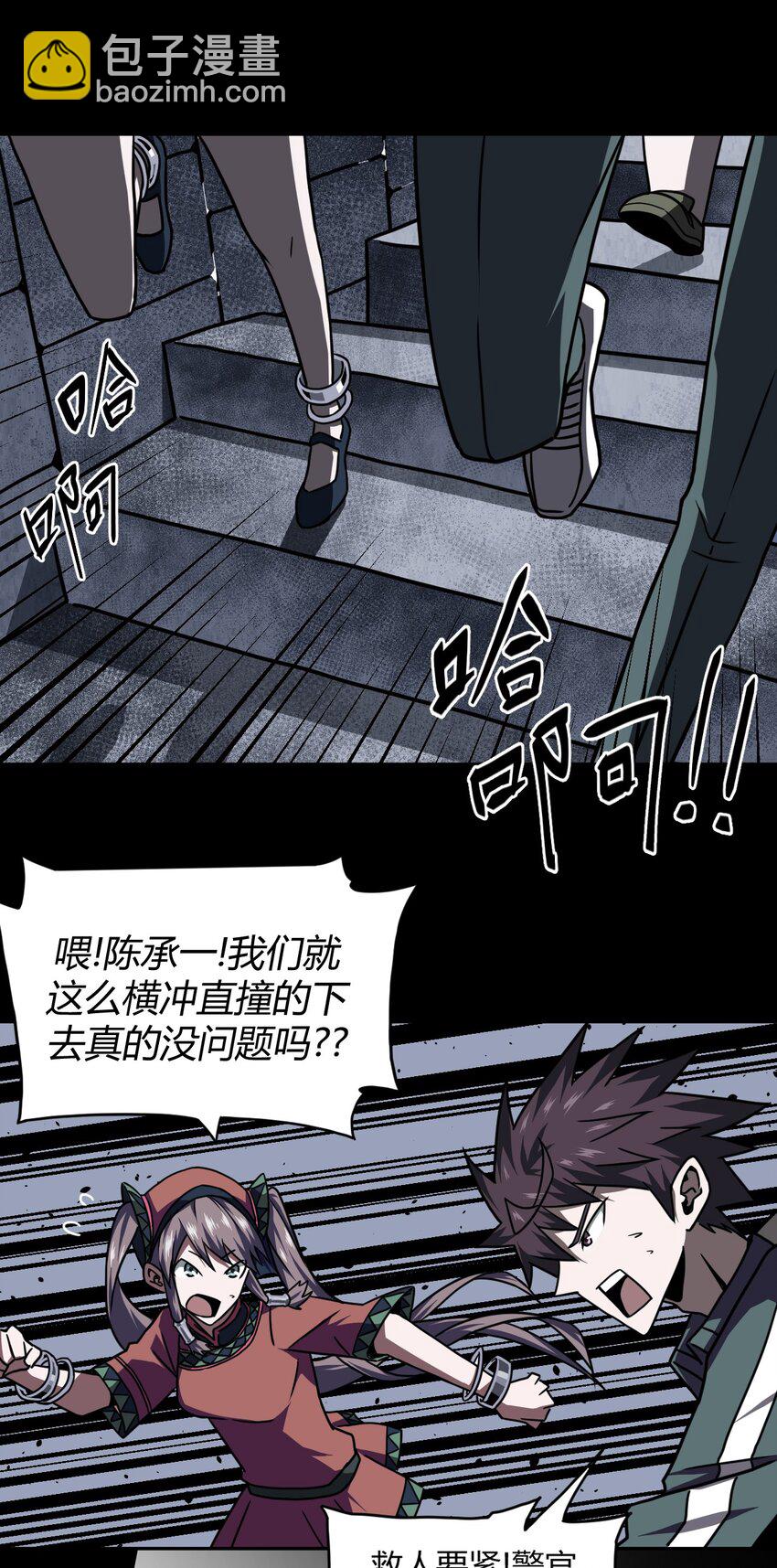 013 胖爷的肉弹冲击-第13话