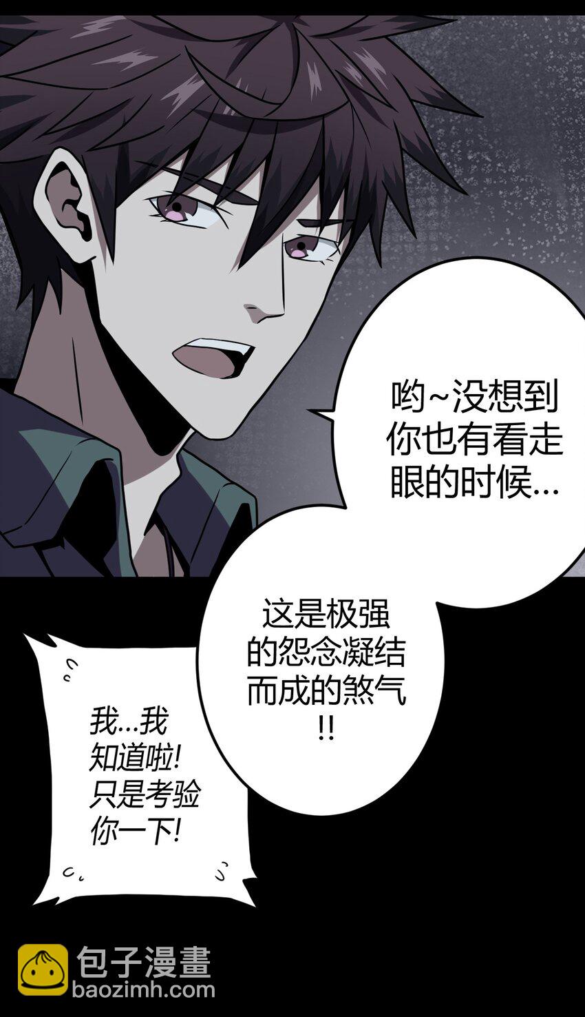 013 胖爷的肉弹冲击-第13话