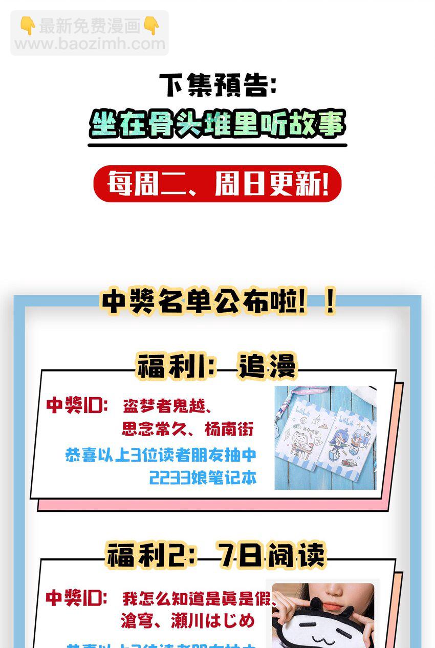 013 胖爷的肉弹冲击-第13话