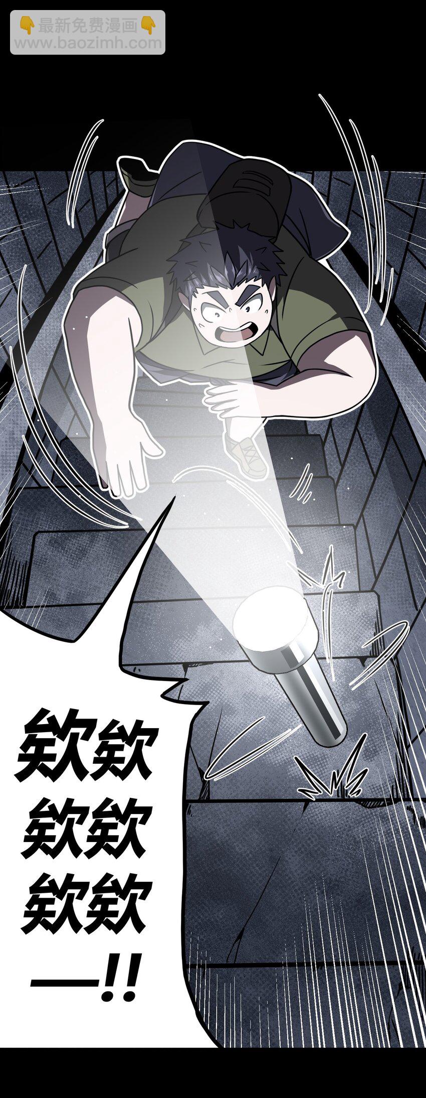 013 胖爷的肉弹冲击-第13话