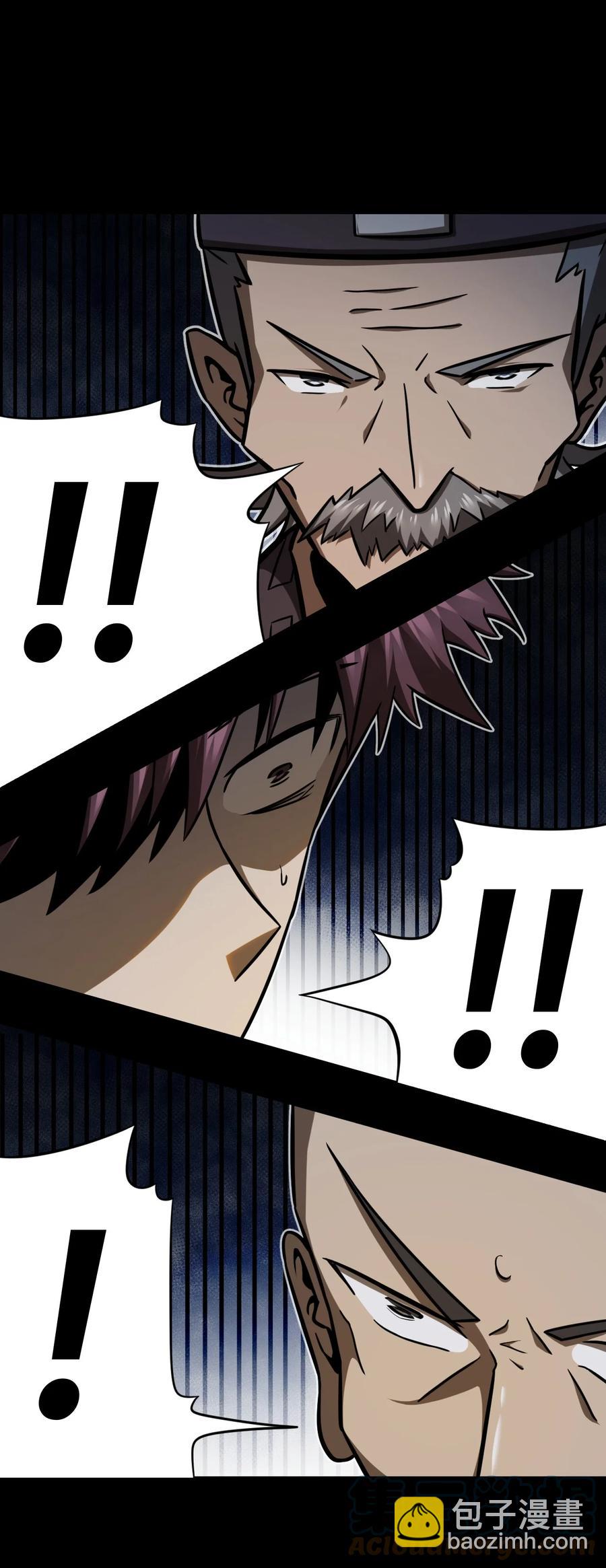 113话 老村长47-第123话