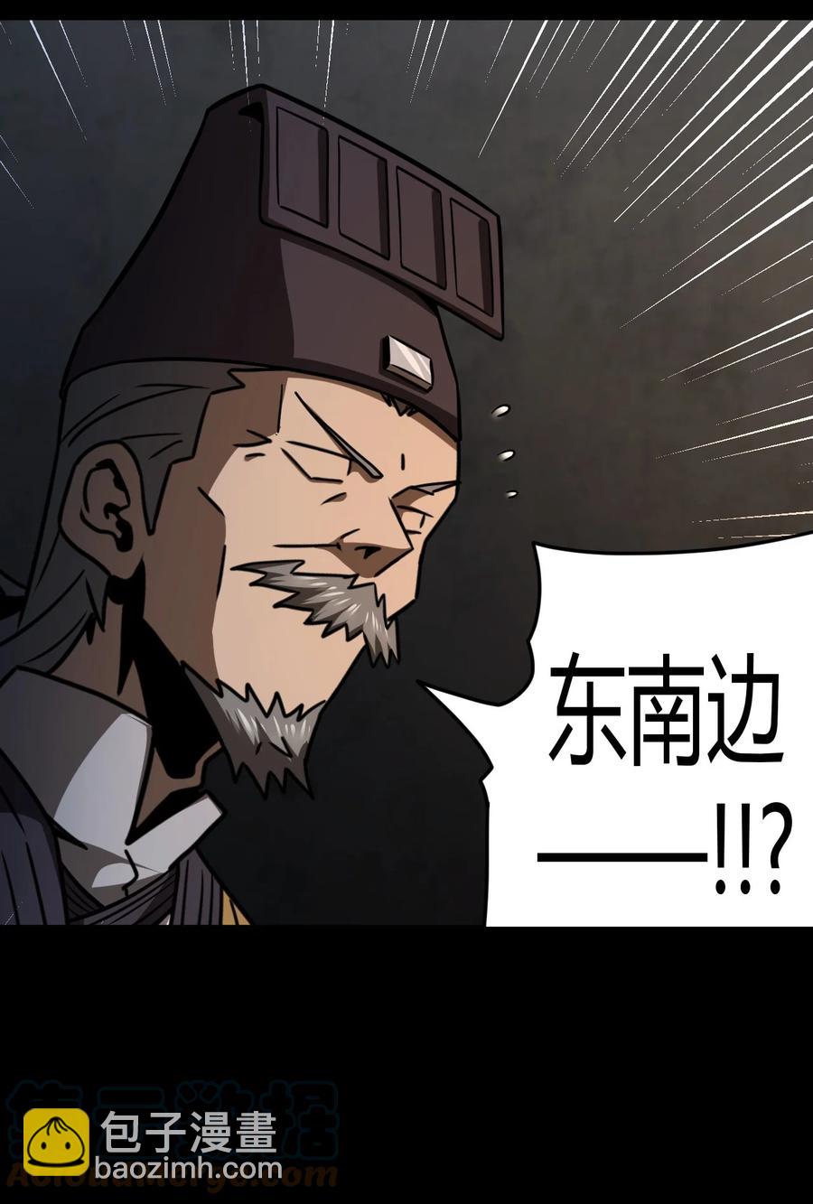 113话 老村长47-第123话