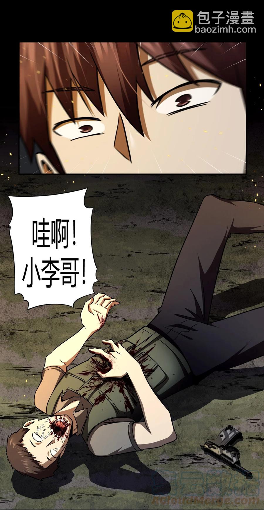 113话 老村长47-第123话