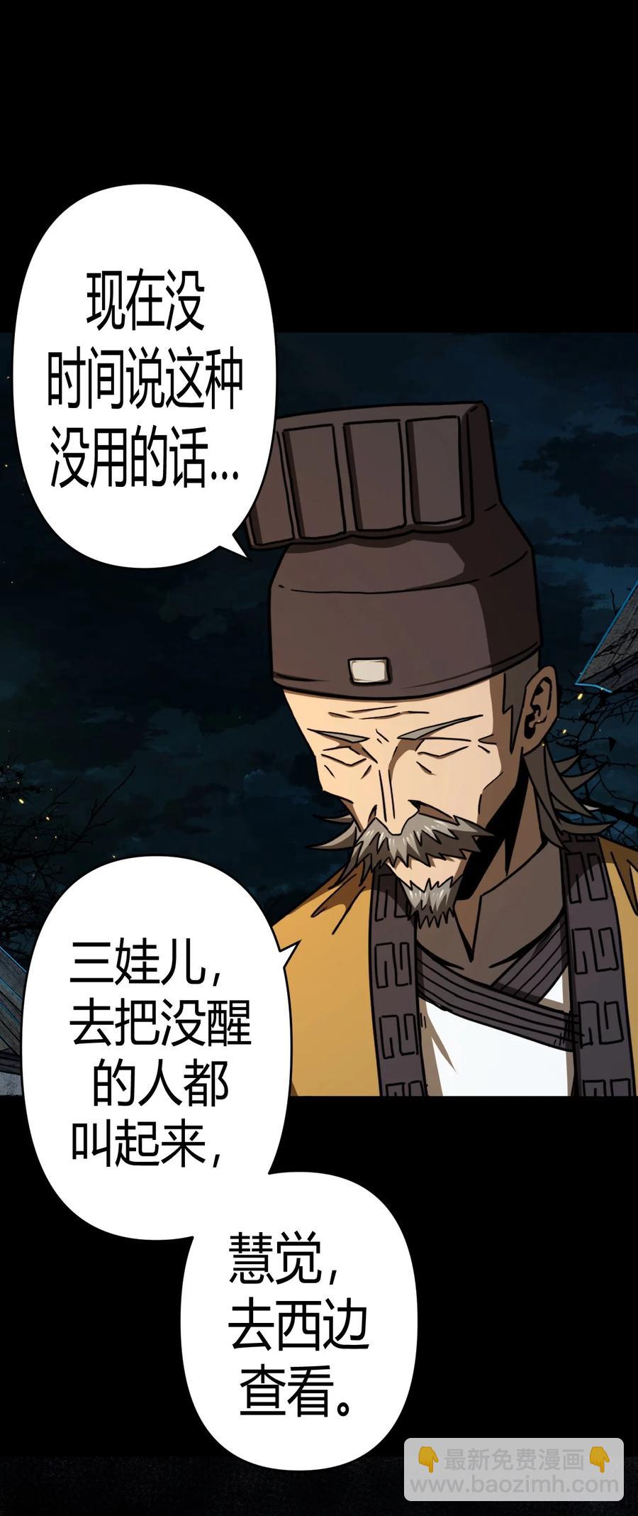 113话 老村长47-第123话