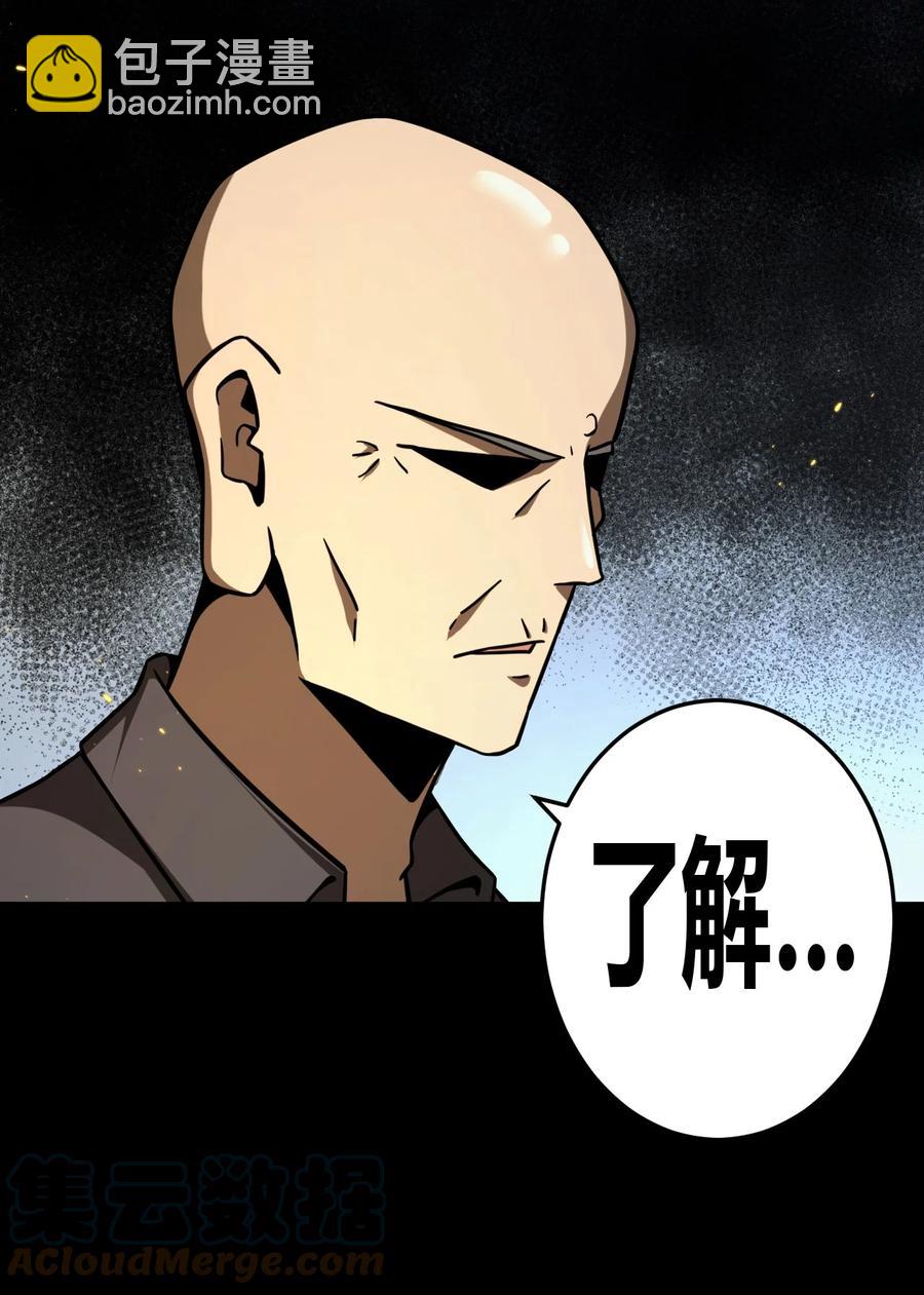 113话 老村长47-第123话