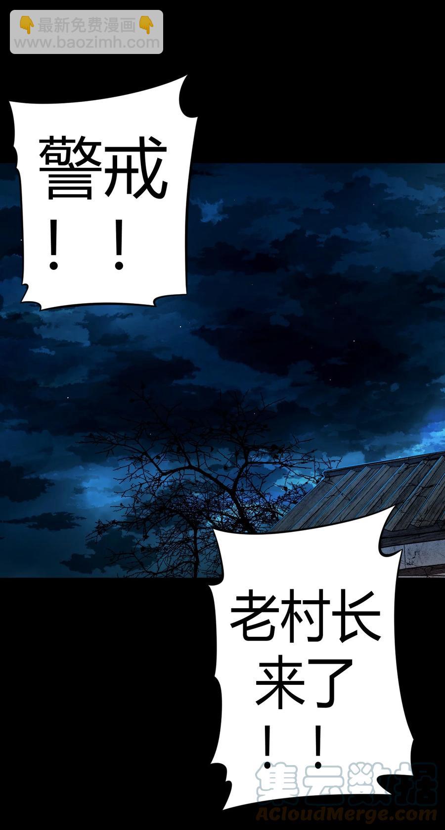 113话 老村长47-第123话