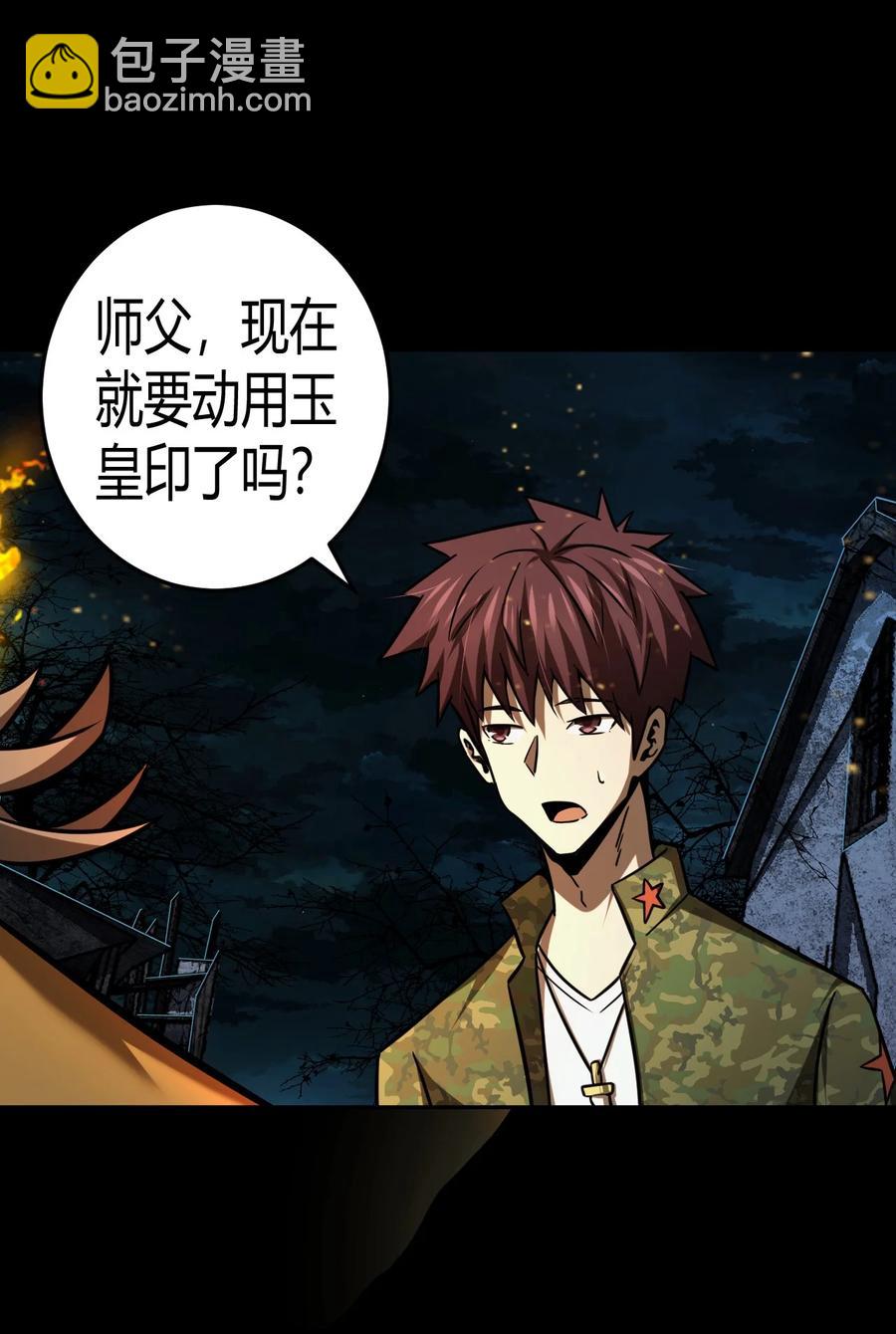 113话 老村长47-第123话