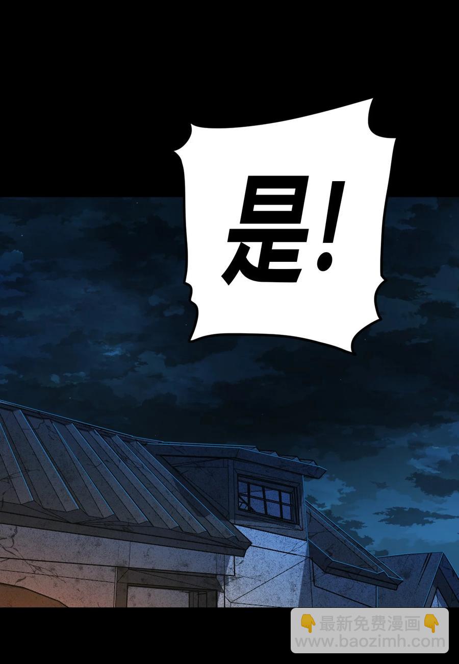 113话 老村长47-第123话