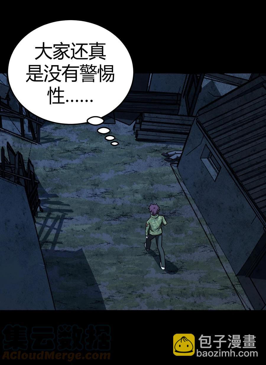 113话 老村长47-第123话