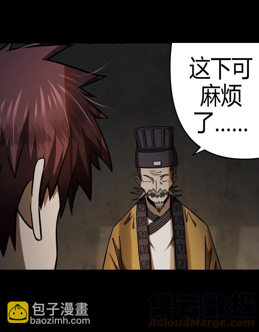 113话 老村长47-第123话