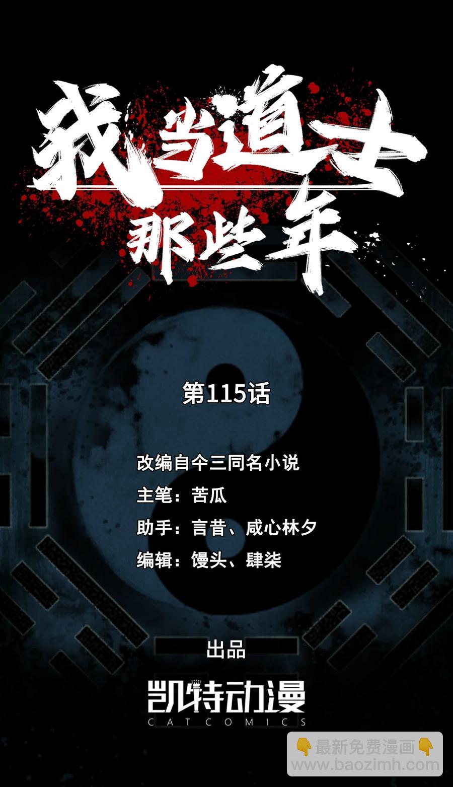 115话 老村长49-第125话