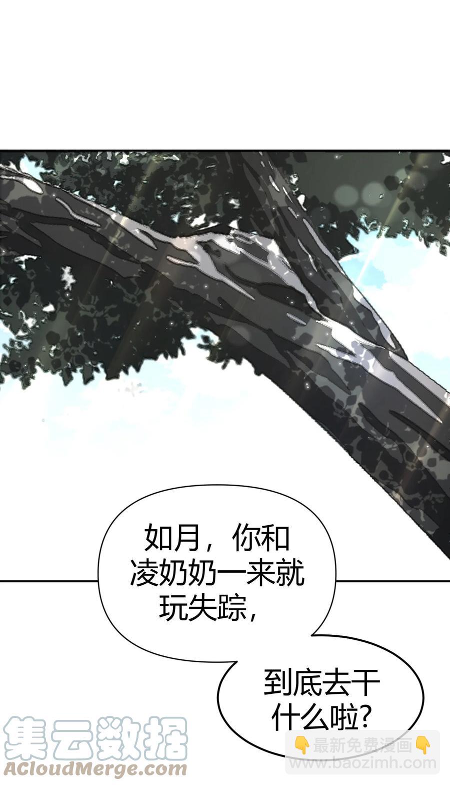 115话 老村长49-第125话