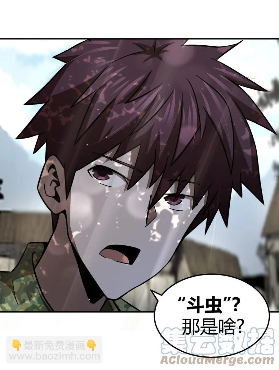 115话 老村长49-第125话