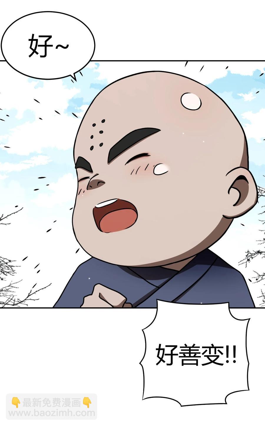 115话 老村长49-第125话