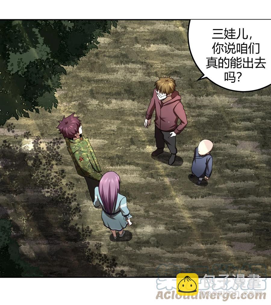 115话 老村长49-第125话