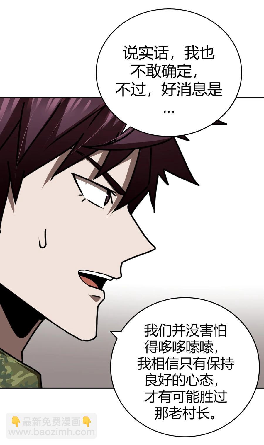 115话 老村长49-第125话