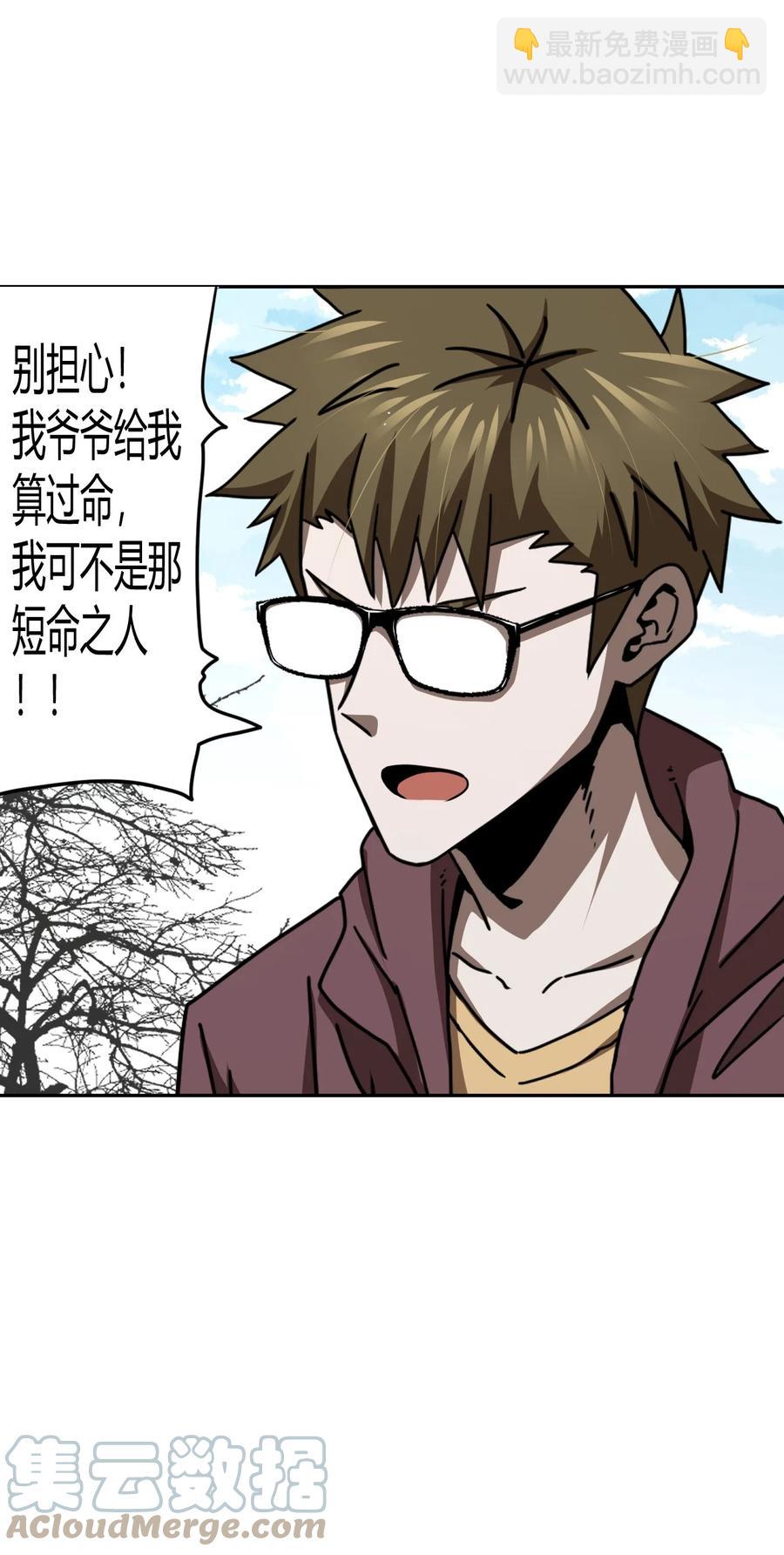 115话 老村长49-第125话