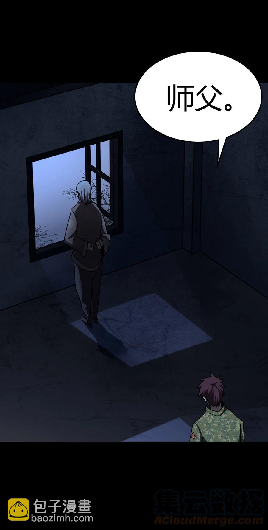 115话 老村长49-第125话