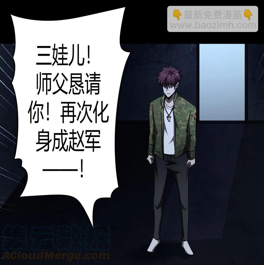 115话 老村长49-第125话