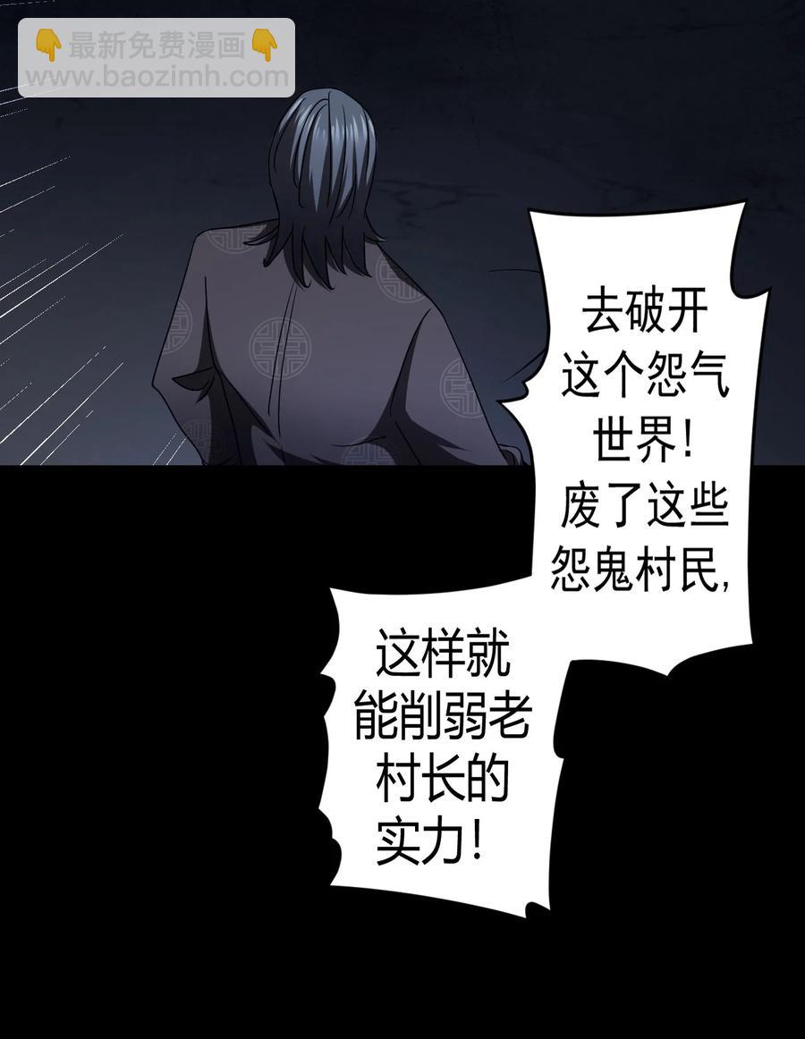 115话 老村长49-第125话