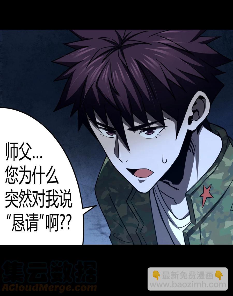 115话 老村长49-第125话