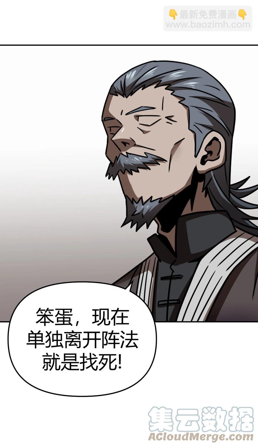 115话 老村长49-第125话