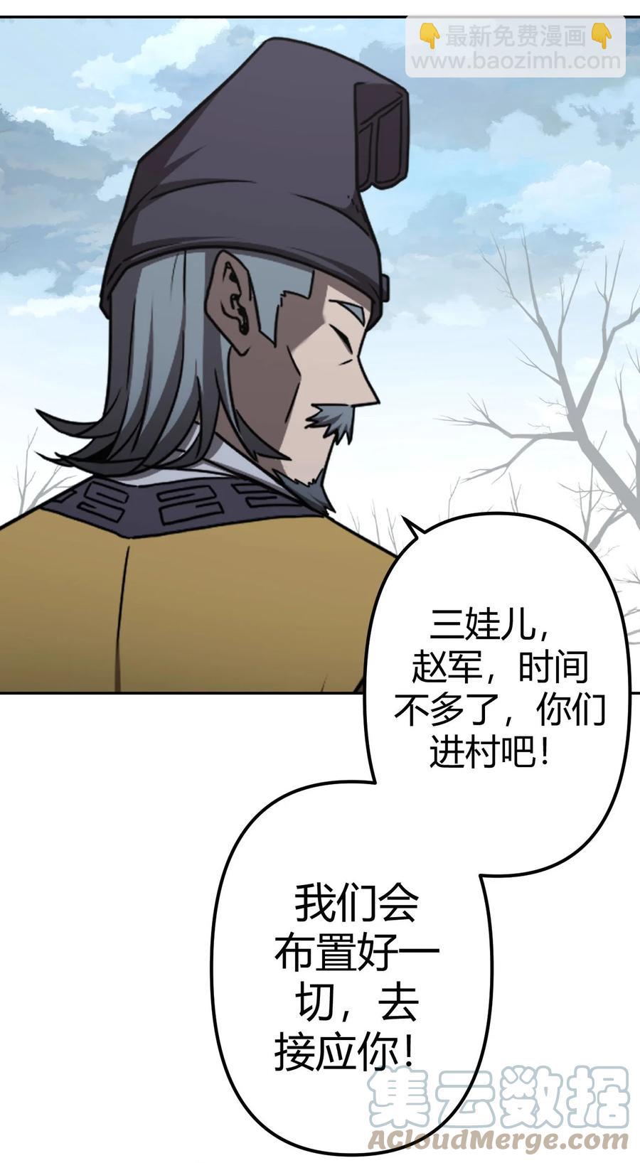 117话 老村长51-第127话