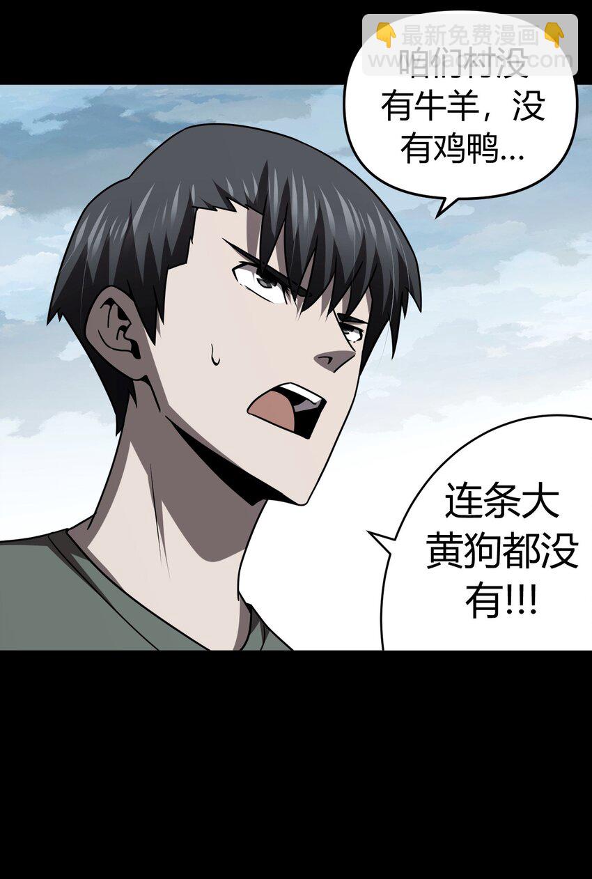 119话 老村长53-第129话