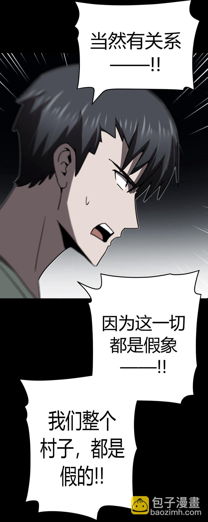 119话 老村长53-第129话