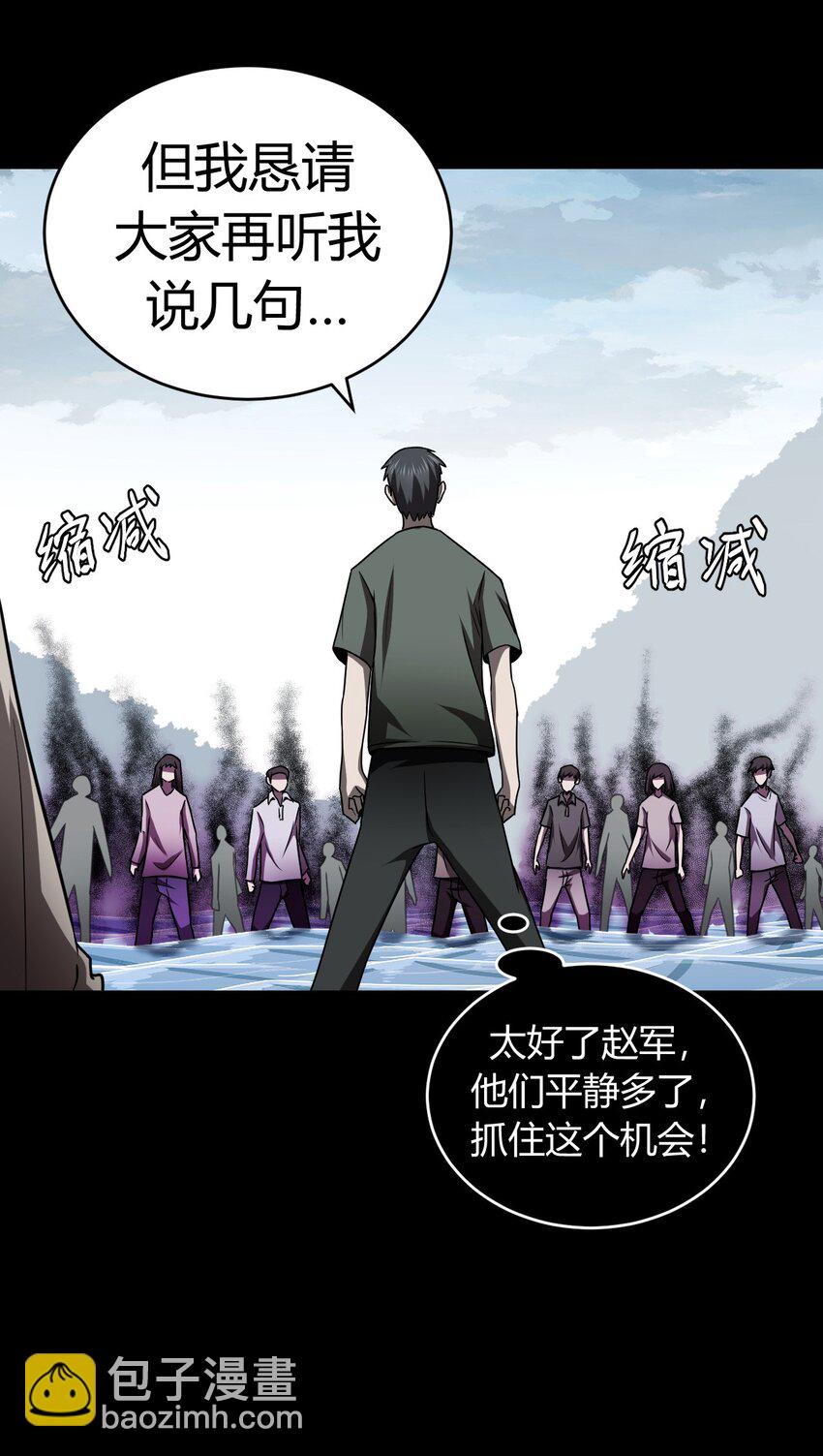 119话 老村长53-第129话