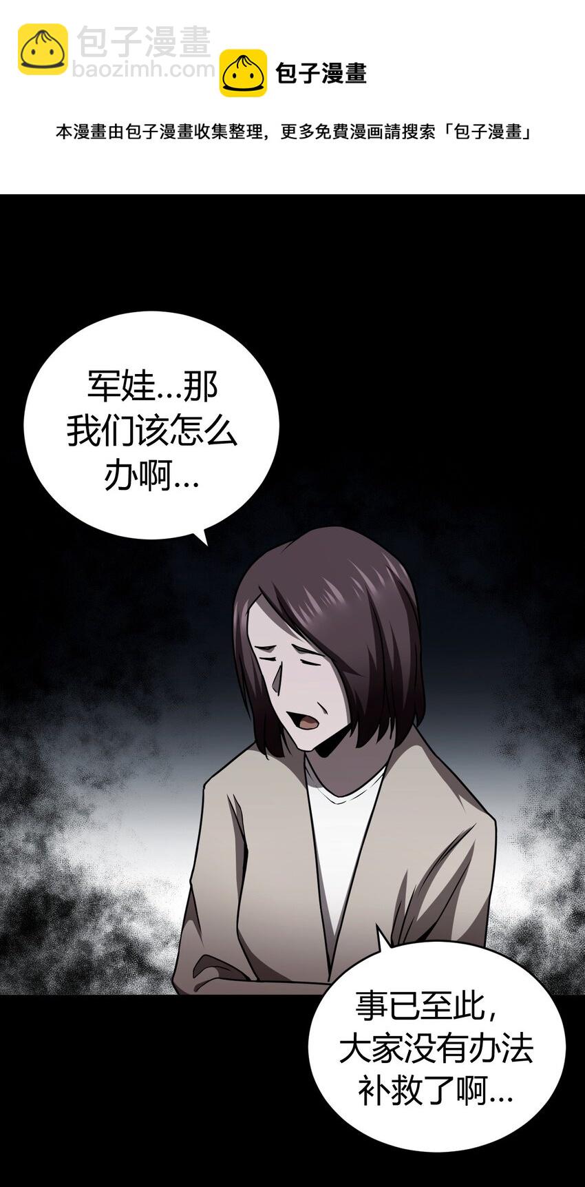 119话 老村长53-第129话