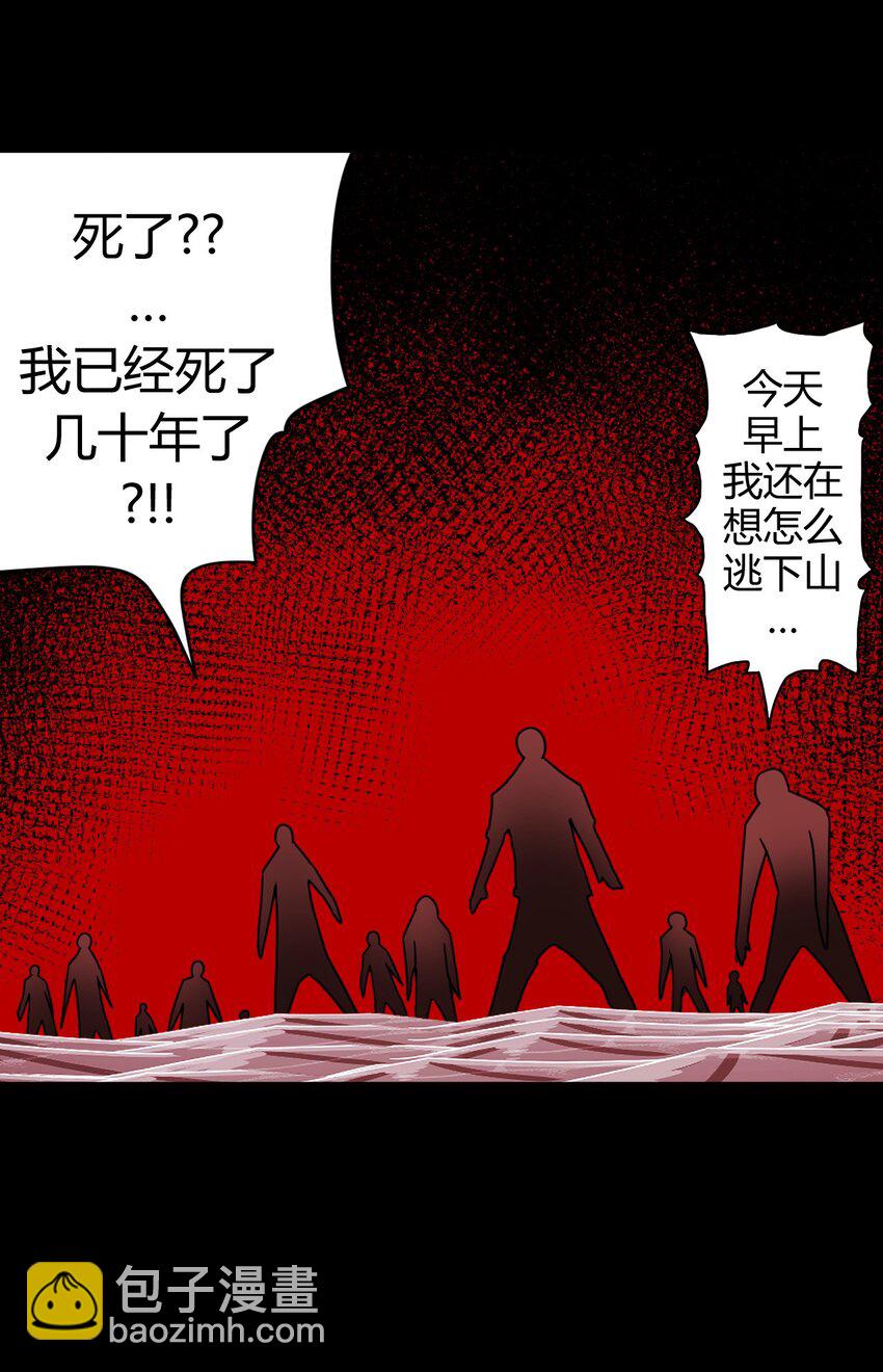 119话 老村长53-第129话