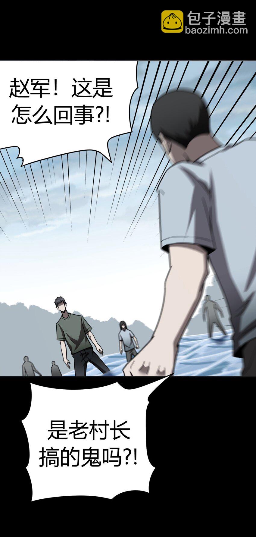119话 老村长53-第129话