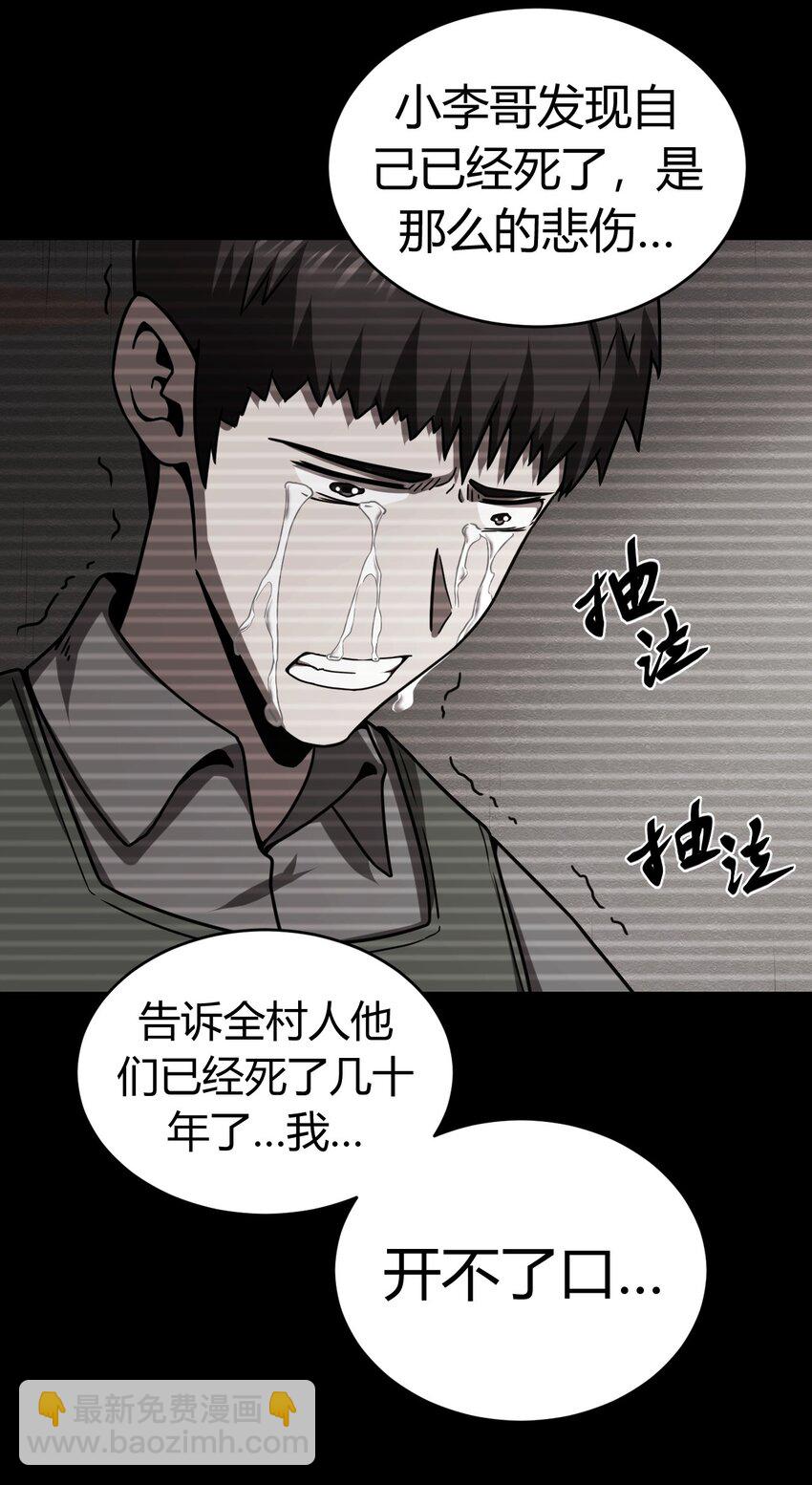 119话 老村长53-第129话