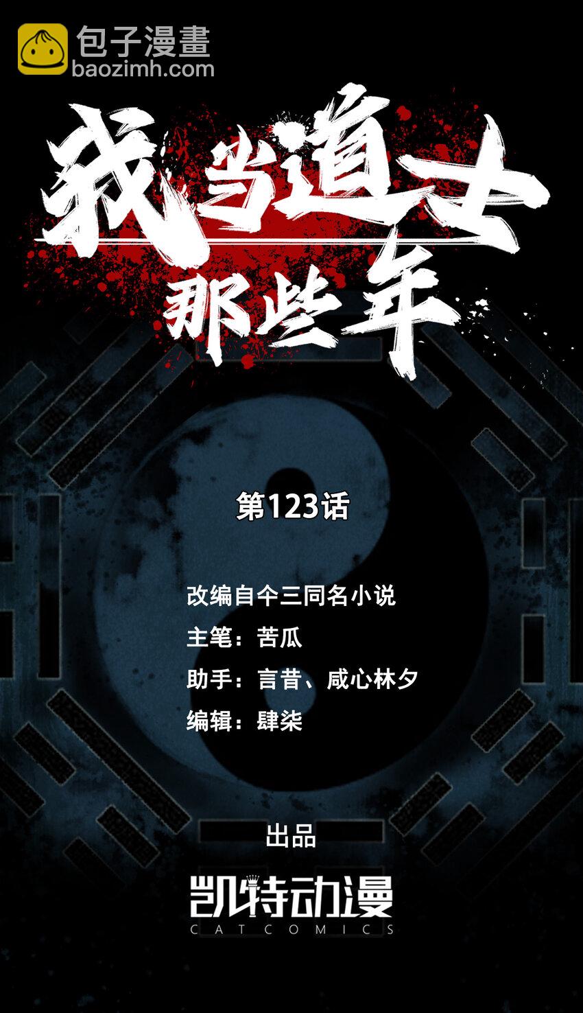 123话 老村长57-第133话