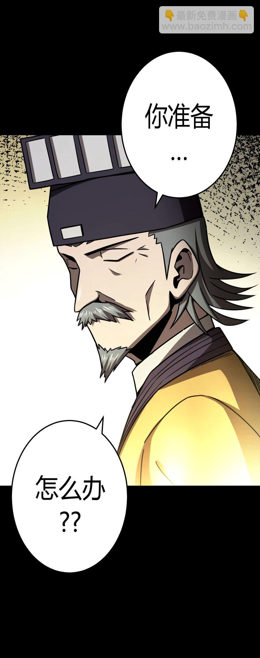 123话 老村长57-第133话