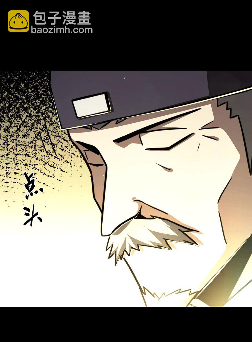 123话 老村长57-第133话