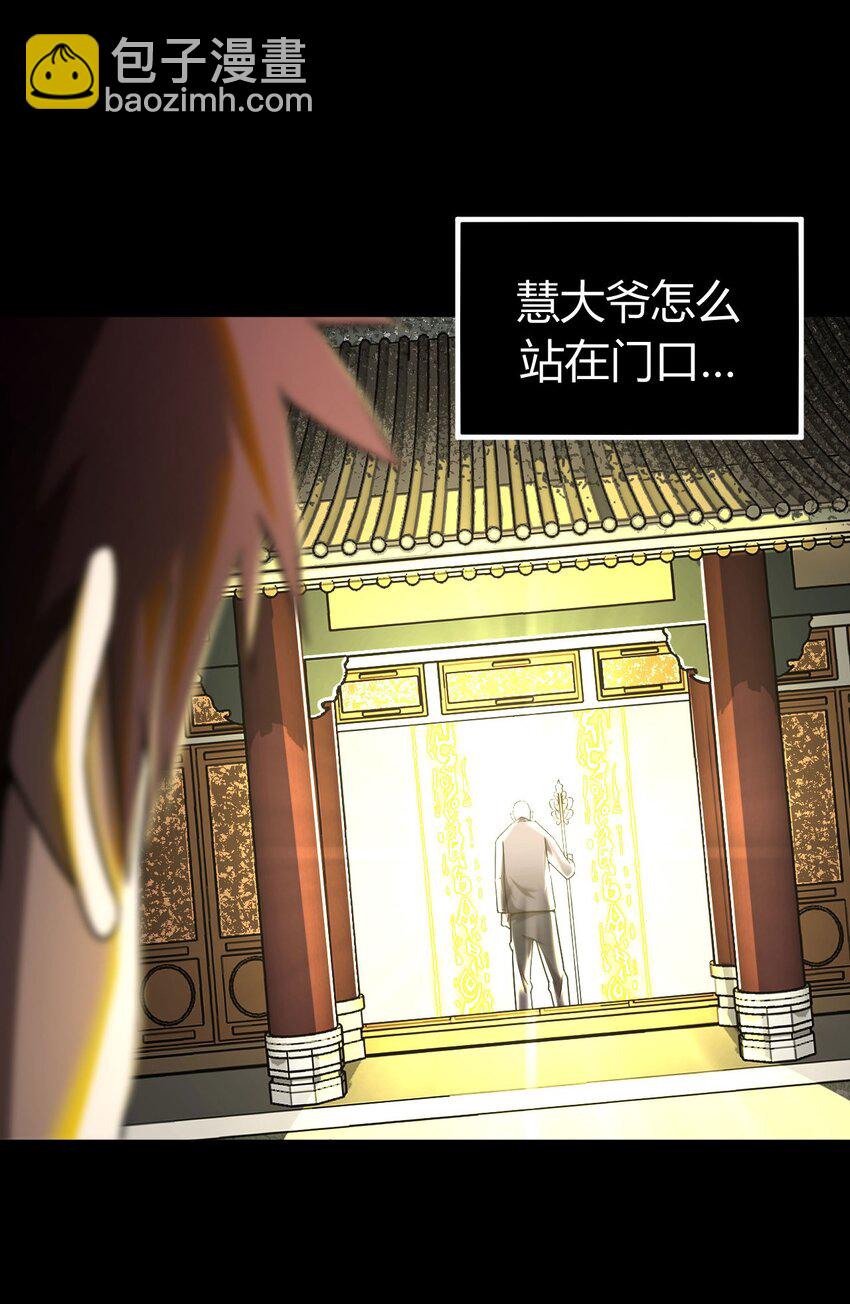 123话 老村长57-第133话