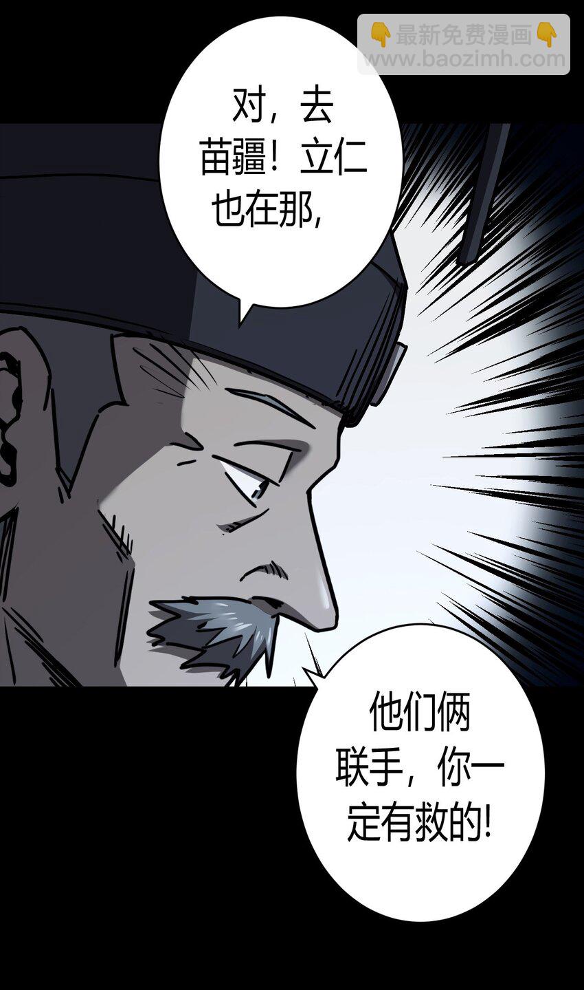 127话 老村长61-第137话