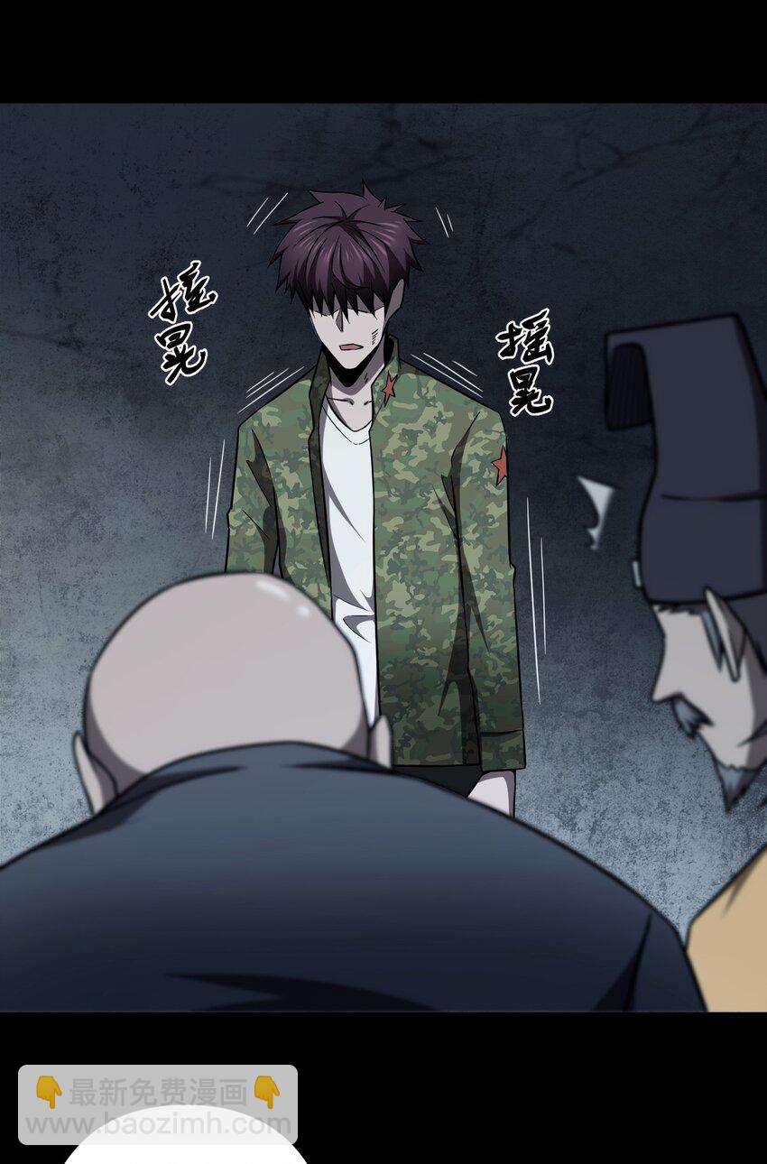 127话 老村长61-第137话