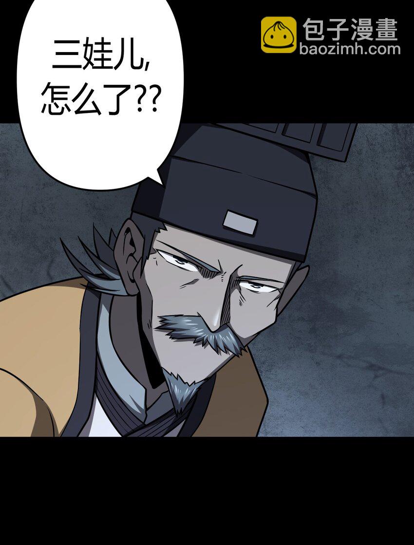 127话 老村长61-第137话