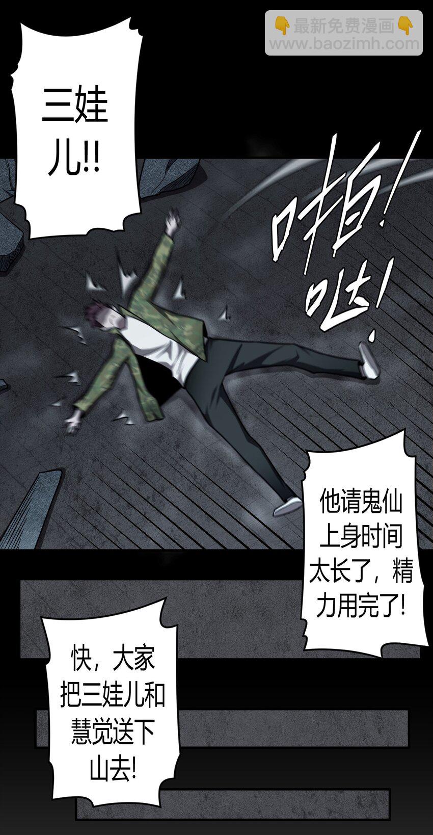 127话 老村长61-第137话