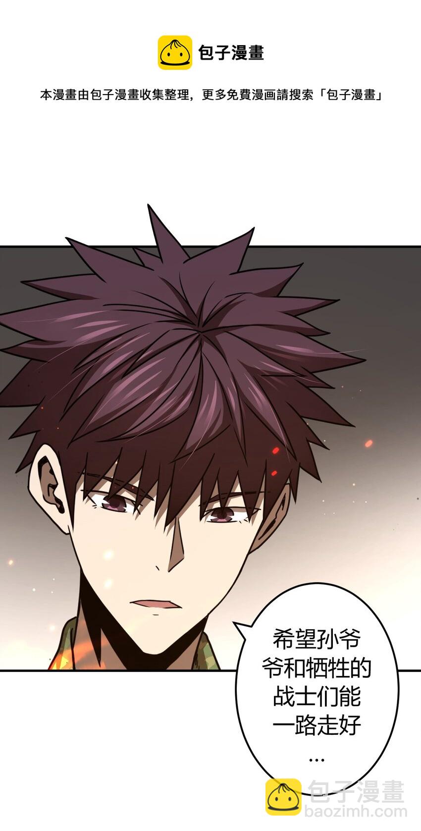 127话 老村长61-第137话