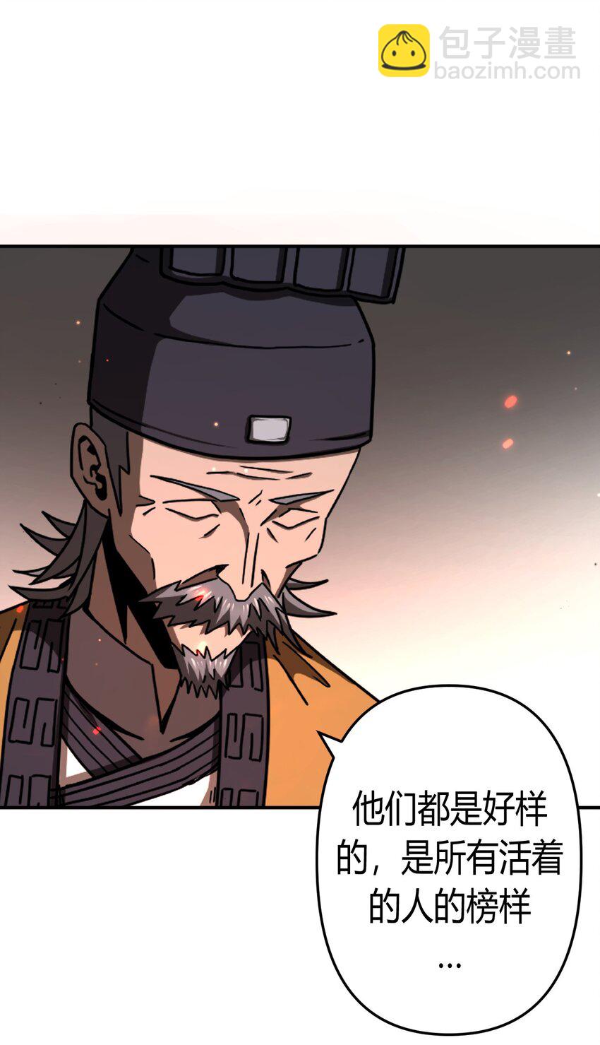 127话 老村长61-第137话